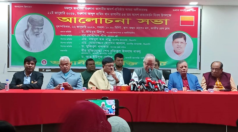 মওলানা ভাসানীর কাঙ্খিত বাংলাদেশ প্রতিষ্ঠা করতে হলে অবশ্যই গণভোটকে হ্যাঁ বলতে হবে